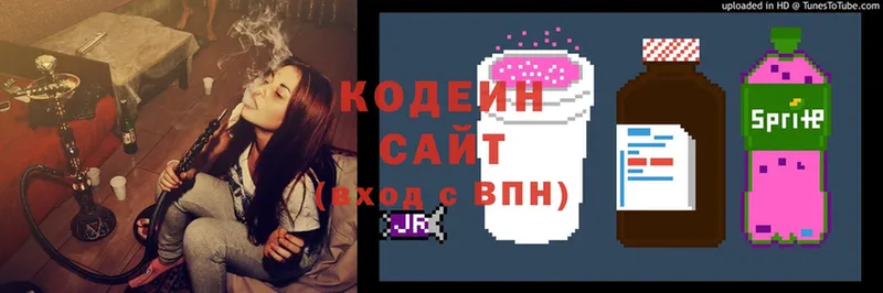 Кодеин напиток Lean (лин)  Асбест 