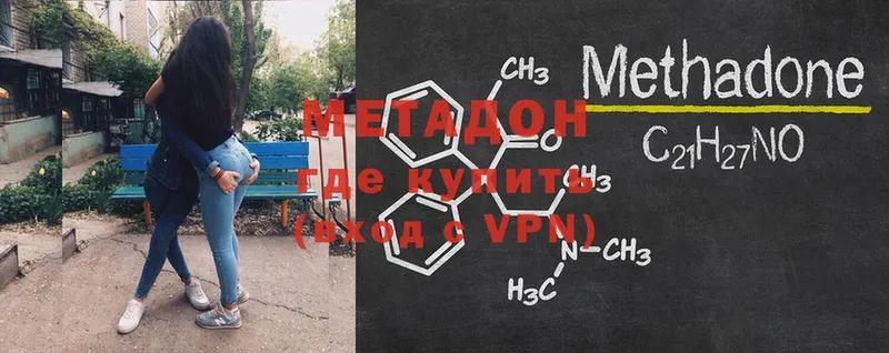 МЕТАДОН мёд  купить наркотики цена  Асбест 